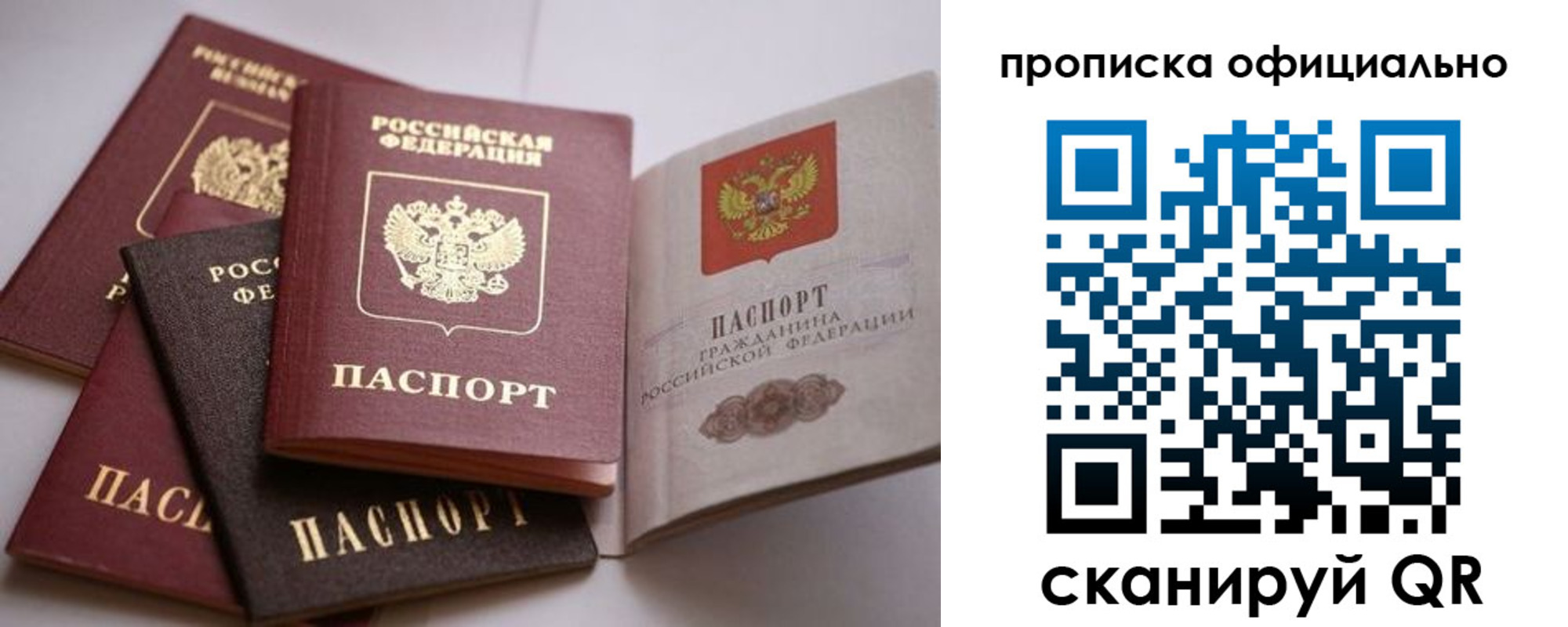 временная регистрация поиск в Суздали