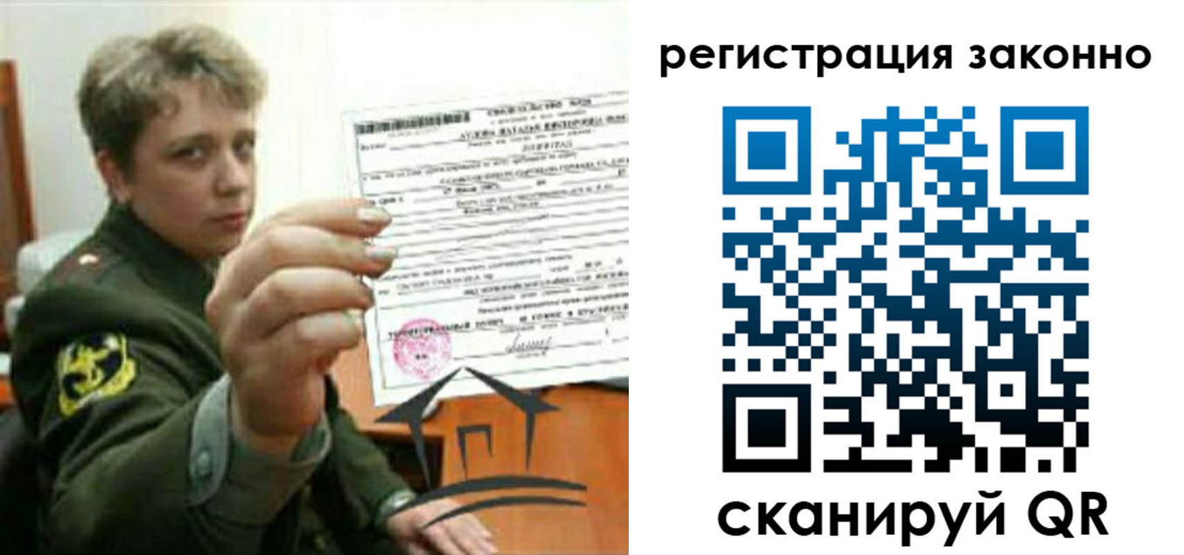 прописка ребенка в Суздали