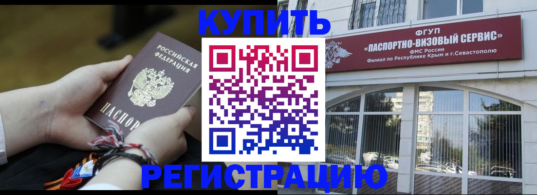 прописка для работы в Суздали