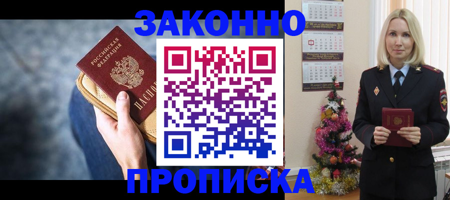 временная регистрация законно в Суздали