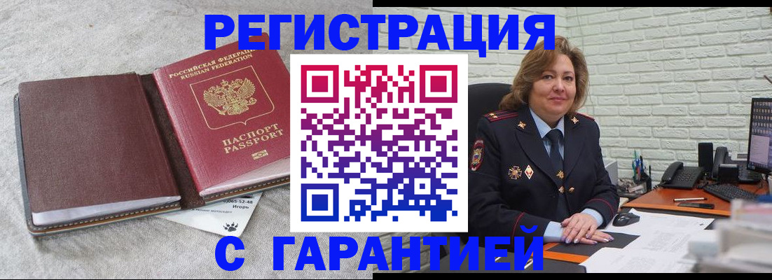 временная регистрация купить в Суздали