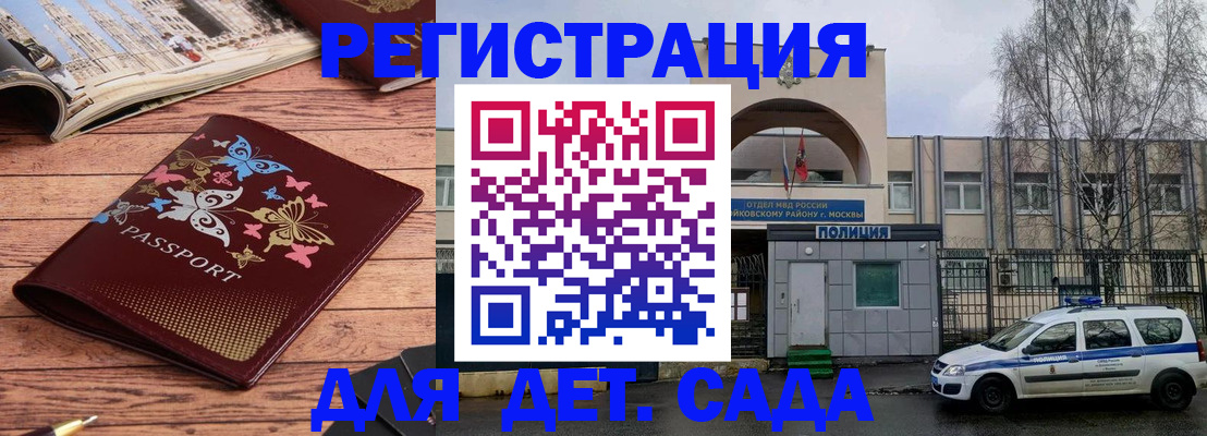 прописка для военкомата в Суздали