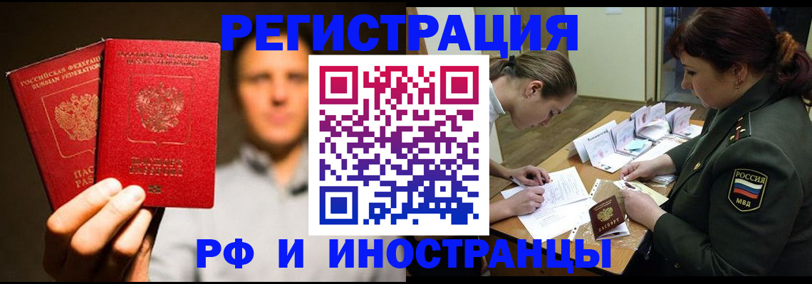 прописка штамп в Суздали